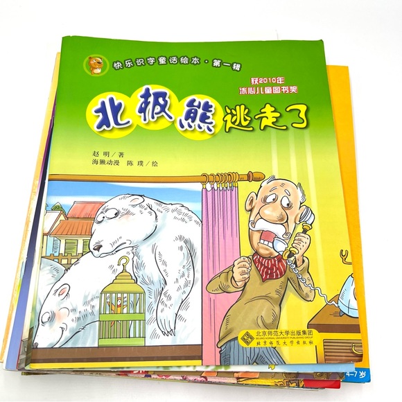 Lot Of 13 Chinese Language Childrens Kids Books Elementary School Age - Picture 15 of 15